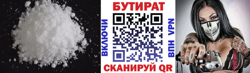 Бутират BDO 33%  Купить закладки  Волжский 
