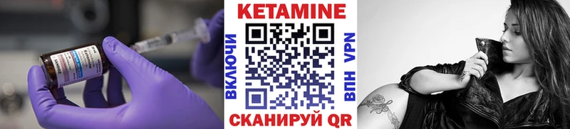 Купить  Волжский  Кетамин VHQ 
