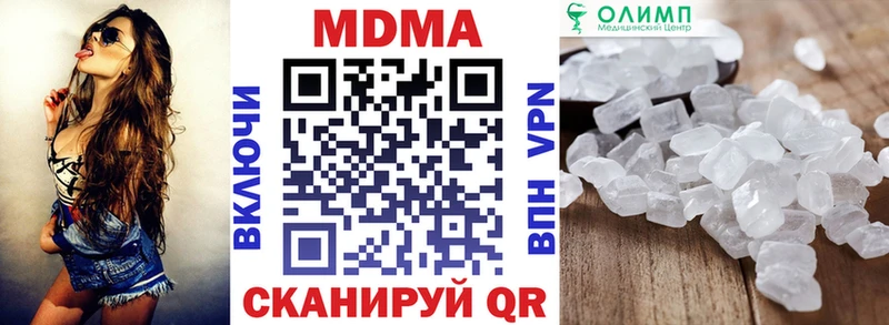 МДМА crystal  Купить где  Волжский 