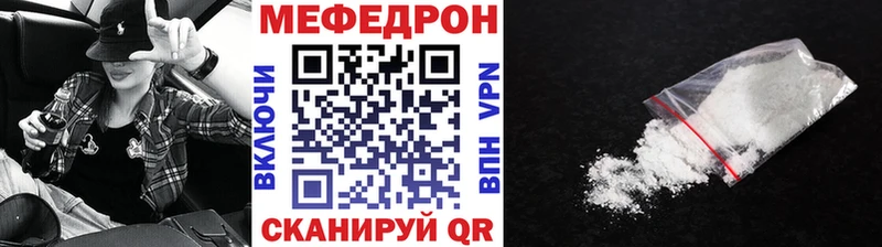 МЯУ-МЯУ mephedrone  Купить где  Волжский 