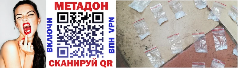 Метадон мёд  Купить где  Волжский 