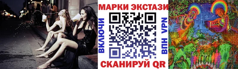Марки 25I-NBOMe 1,8мг  Купить закладки  Волжский 