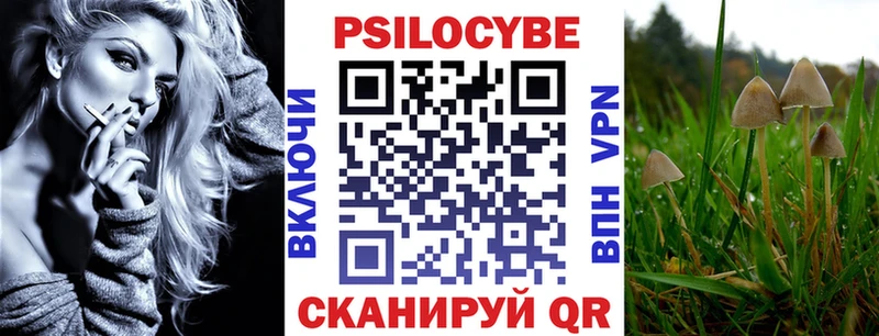Галлюциногенные грибы мицелий  Купить где  Волжский 